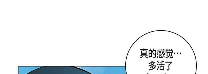 漫画《献给心脏》第76话第37张图
