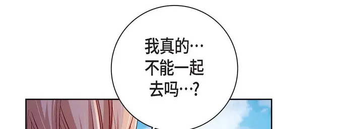 漫画《献给心脏》第76话第45张图