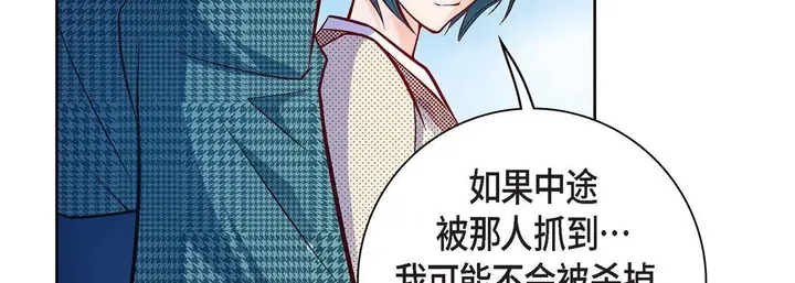漫画《献给心脏》第76话第47张图