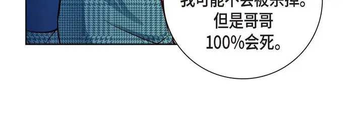 漫画《献给心脏》第76话第48张图
