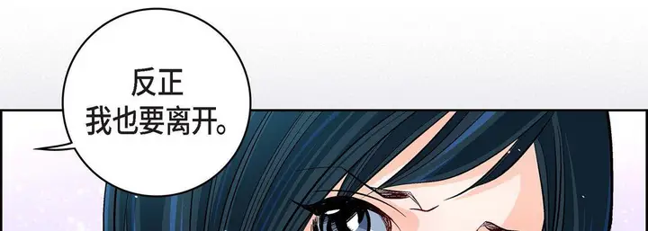 漫画《献给心脏》第76话第50张图