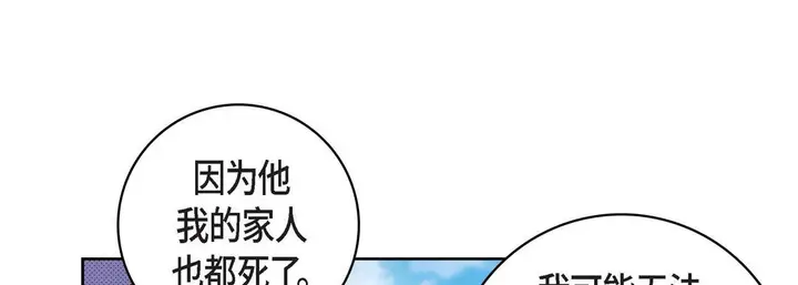 漫画《献给心脏》第76话第53张图