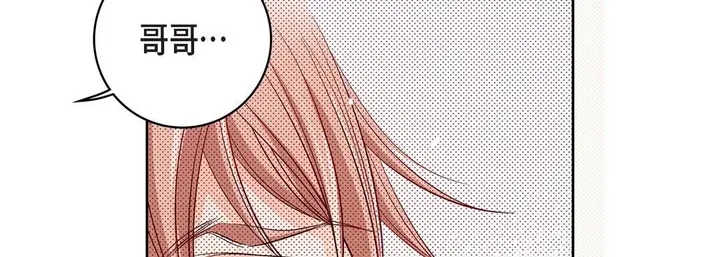 漫画《献给心脏》第76话第58张图