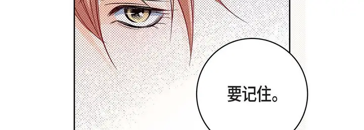 漫画《献给心脏》第76话第59张图