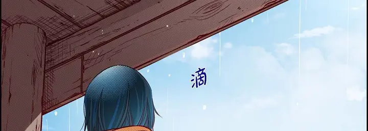 漫画《献给心脏》第76话第66张图