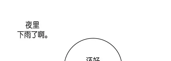 漫画《献给心脏》第76话第69张图