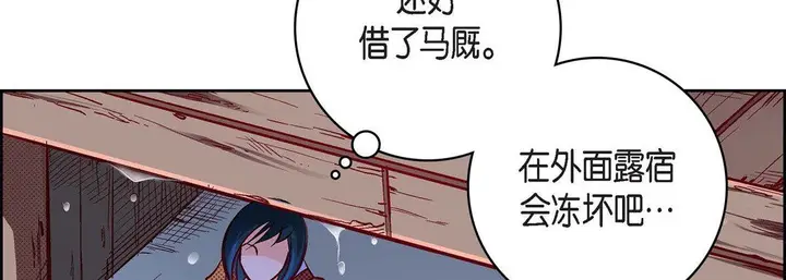 漫画《献给心脏》第76话第70张图
