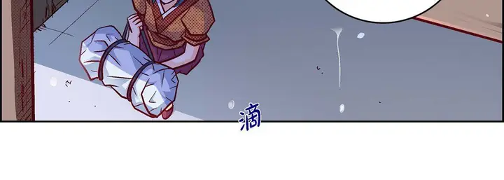 漫画《献给心脏》第76话第71张图