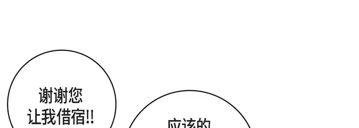 漫画《献给心脏》第76话第73张图