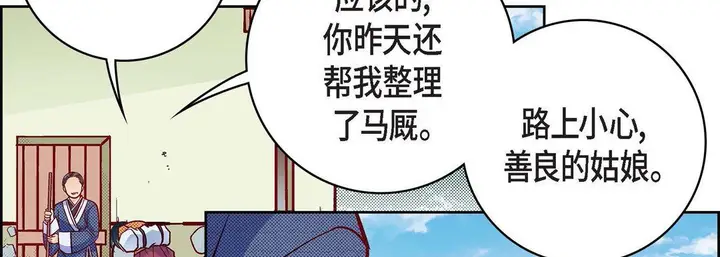 漫画《献给心脏》第76话第74张图