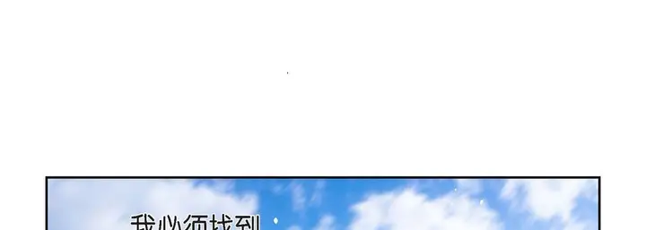 漫画《献给心脏》第76话第77张图
