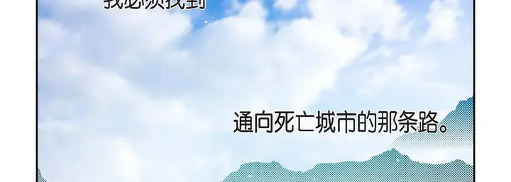 漫画《献给心脏》第76话第78张图