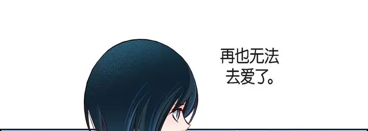 漫画《献给心脏》第76话第81张图
