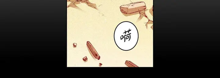 漫画《献给心脏》第76话第88张图