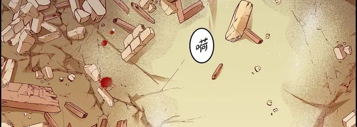 漫画《献给心脏》第76话第90张图