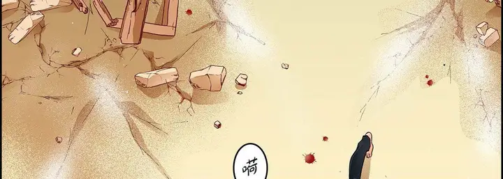 漫画《献给心脏》第76话第91张图