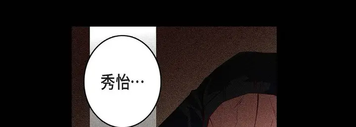 漫画《献给心脏》第76话第93张图