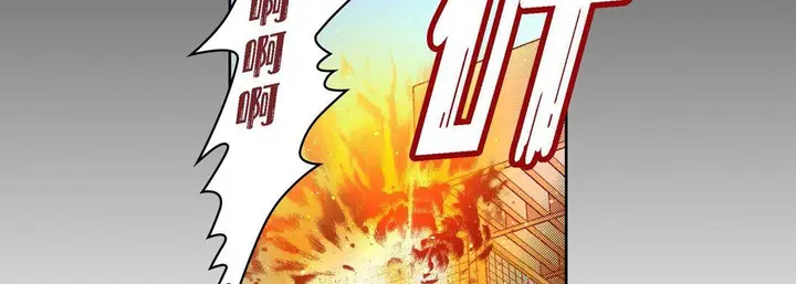 漫画《献给心脏》第76话第99张图