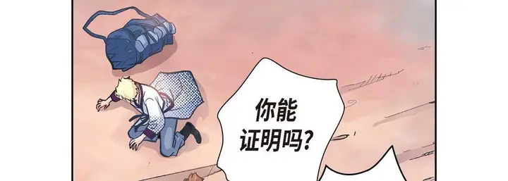 漫画《献给心脏》第1话第110张图