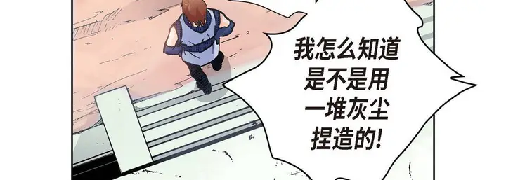 漫画《献给心脏》第1话第111张图