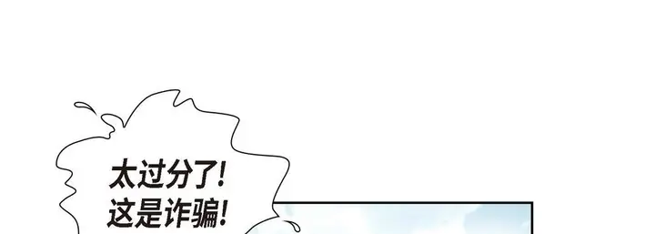 漫画《献给心脏》第1话第117张图