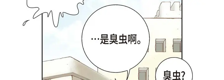 漫画《献给心脏》第1话第118张图