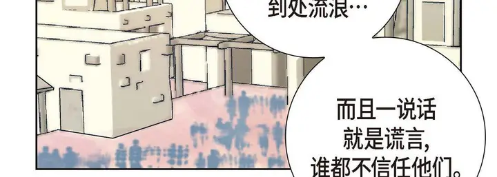 漫画《献给心脏》第1话第127张图