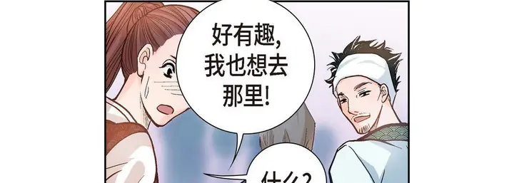 漫画《献给心脏》第1话第130张图