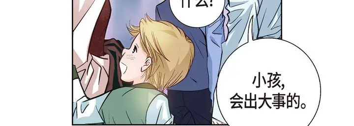 漫画《献给心脏》第1话第131张图