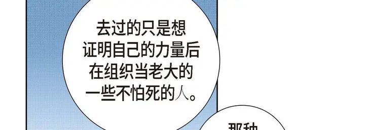 漫画《献给心脏》第1话第138张图