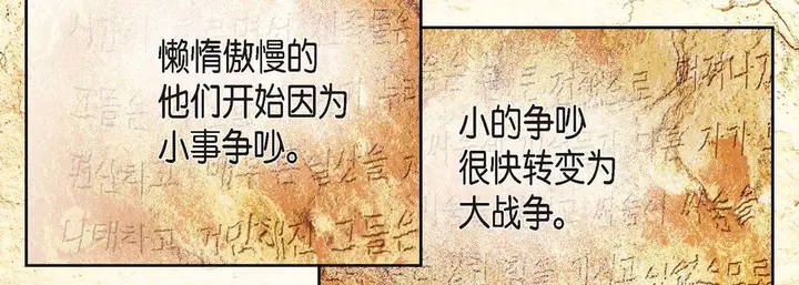 漫画《献给心脏》第1话第15张图