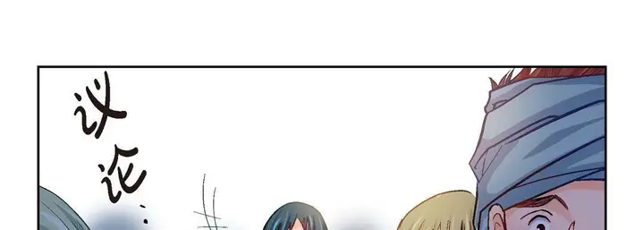 漫画《献给心脏》第1话第166张图