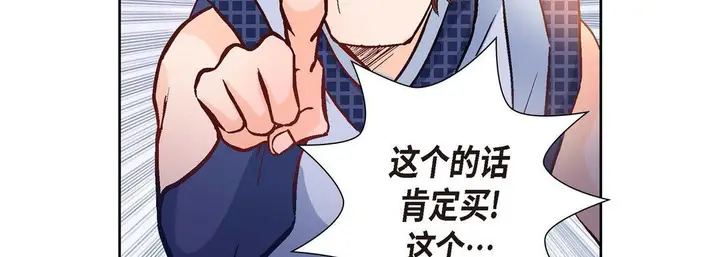 漫画《献给心脏》第1话第175张图