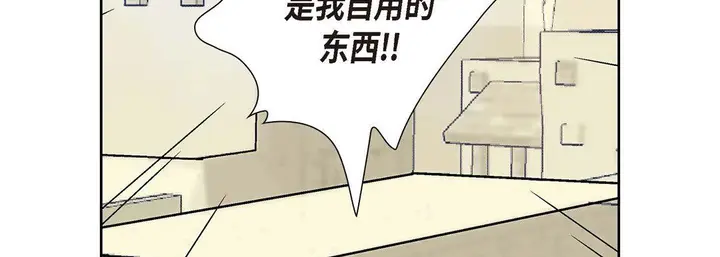 漫画《献给心脏》第1话第183张图