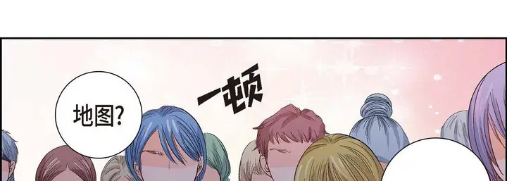 漫画《献给心脏》第1话第185张图