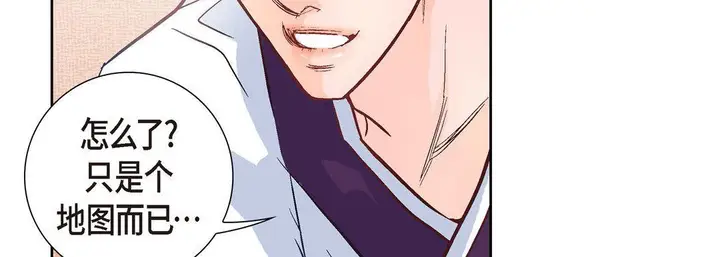漫画《献给心脏》第1话第194张图