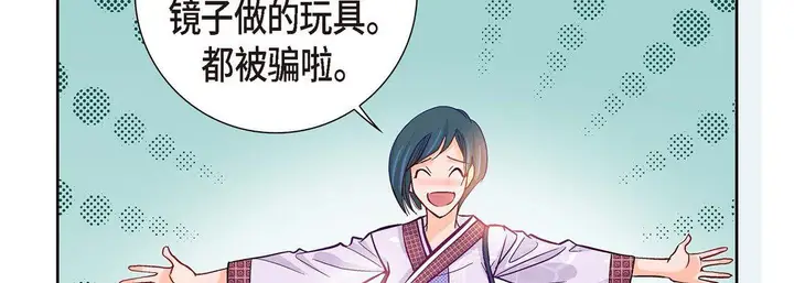 漫画《献给心脏》第1话第198张图