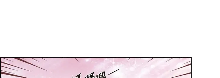 漫画《献给心脏》第1话第209张图
