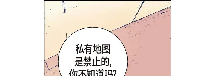漫画《献给心脏》第1话第217张图