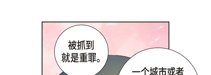 漫画《献给心脏》第1话第221张图
