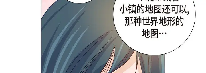 漫画《献给心脏》第1话第222张图