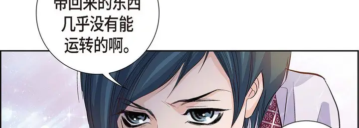 漫画《献给心脏》第1话第230张图