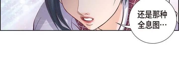 漫画《献给心脏》第1话第231张图