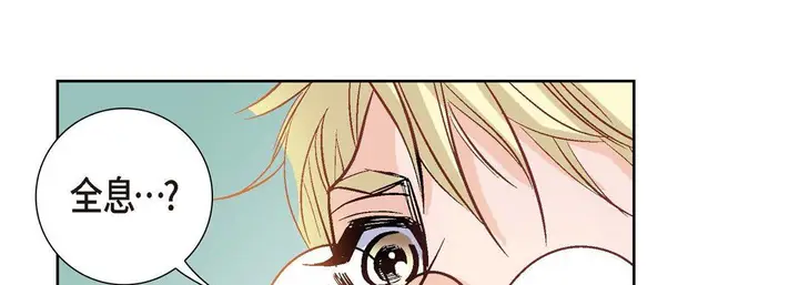 漫画《献给心脏》第1话第233张图