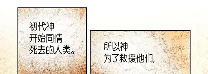 漫画《献给心脏》第1话第25张图