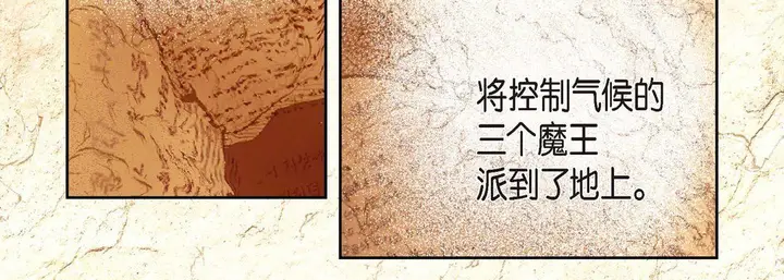 漫画《献给心脏》第1话第26张图