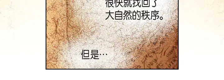 漫画《献给心脏》第1话第28张图