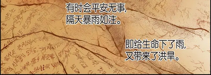 漫画《献给心脏》第1话第32张图