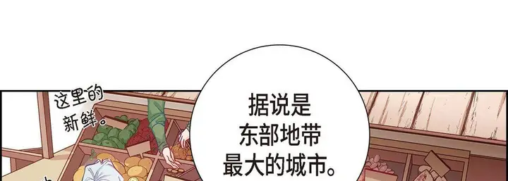 漫画《献给心脏》第1话第54张图