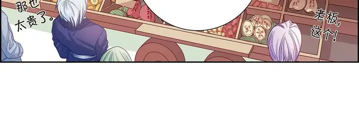 漫画《献给心脏》第1话第55张图